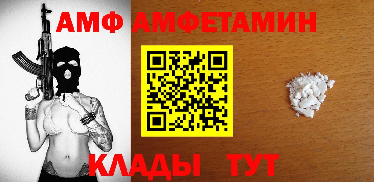 Амфетамин 98%  Вход с VPN  Усолье-Сибирское 