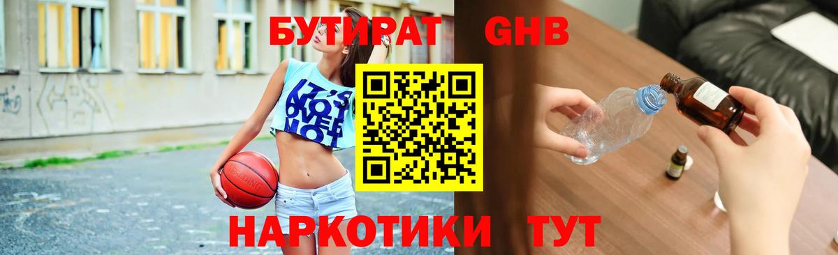 БУТИРАТ оксана Усолье-Сибирское