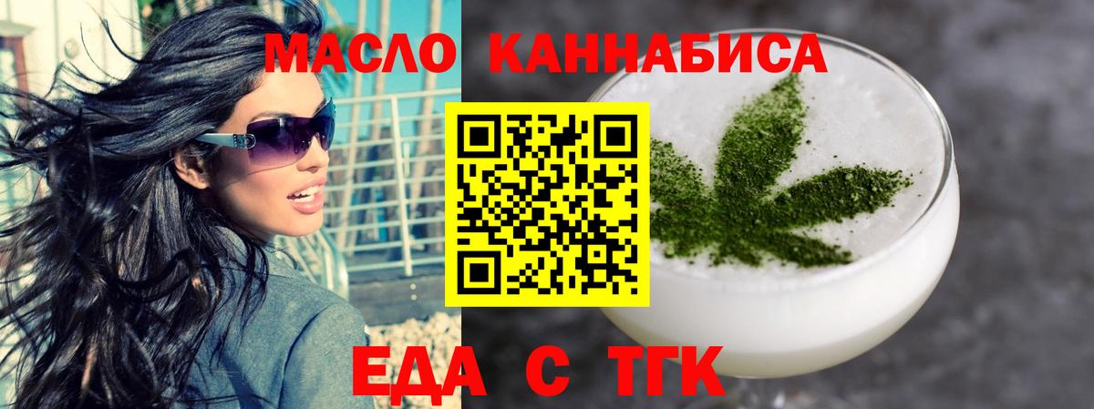 Cannafood конопля Усолье-Сибирское