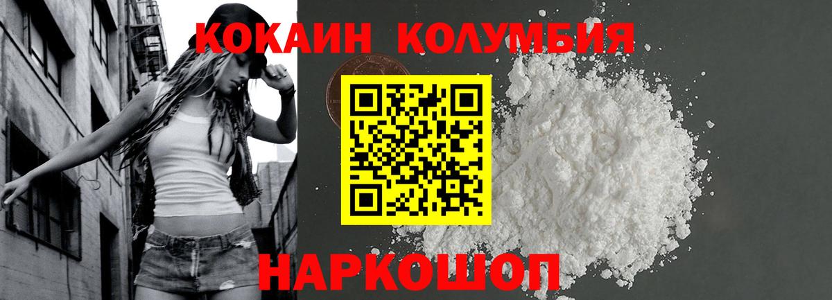 COCAIN Эквадор Усолье-Сибирское