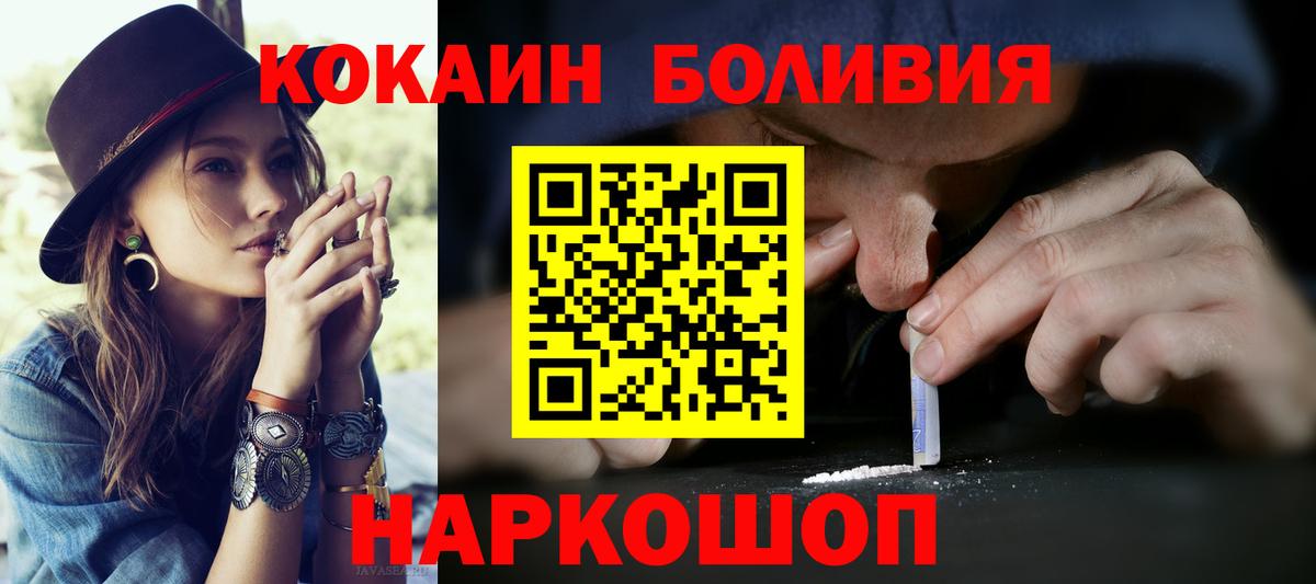 Кокаин FishScale  Вход с VPN  Усолье-Сибирское 