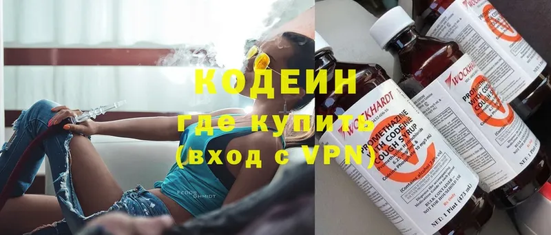 Кодеин Purple Drank  цены   Усолье-Сибирское 