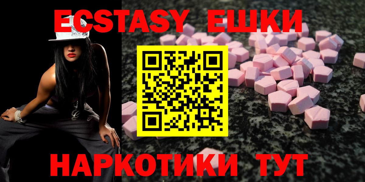 Экстази DUBAI  Вход с VPN  Усолье-Сибирское  купить наркотик  ЭКСТАЗИ 99%  Ecstasy 