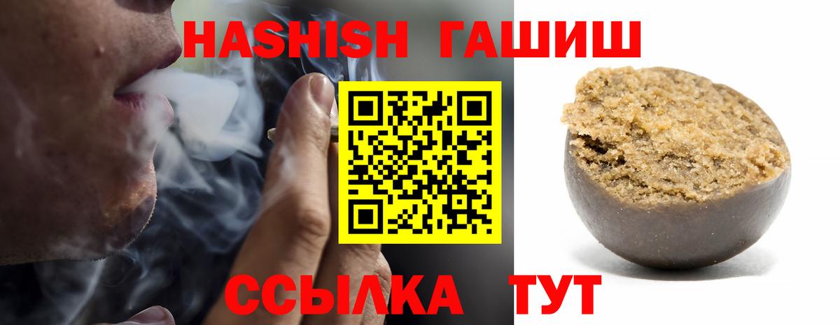 ГАШ гарик  Гашиш hashish  Усолье-Сибирское  ГАШИШ  Вход с VPN 