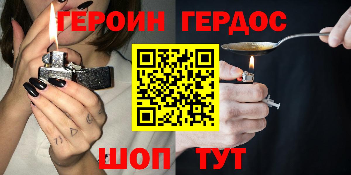 ГЕРОИН Афган Усолье-Сибирское