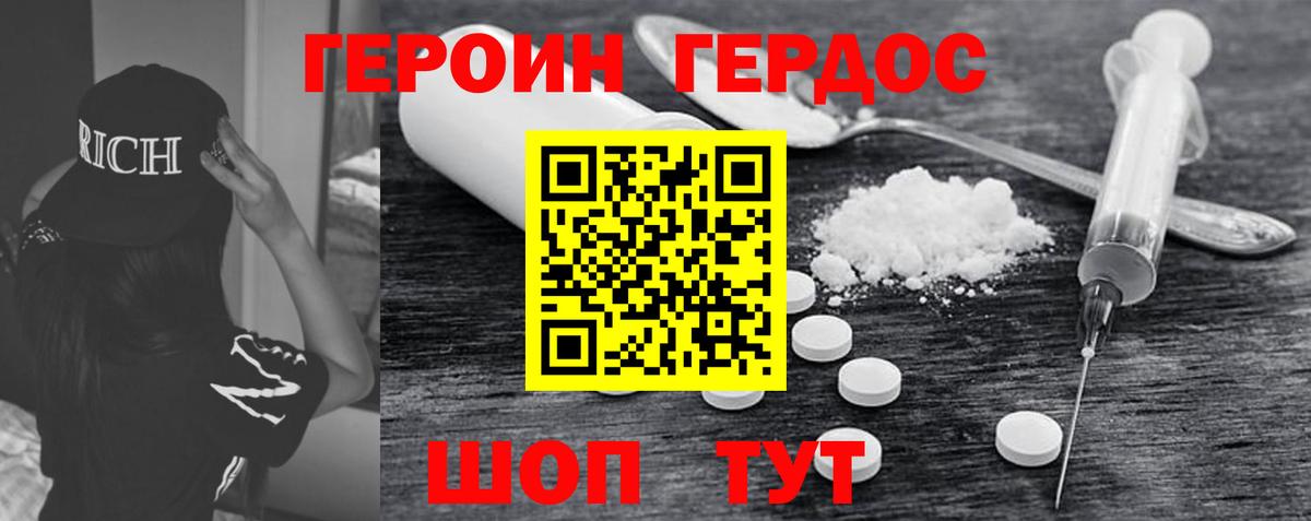 Усолье-Сибирское  Героин хмурый  Вход с VPN 