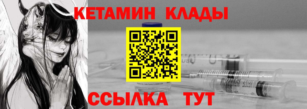 Усолье-Сибирское  Кетамин VHQ  КЕТАМИН VHQ  Вход с VPN 