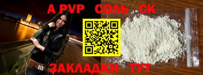 кристаллы Волгодонск
