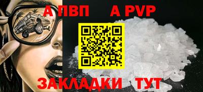 кристаллы Волгодонск