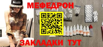 мяу мяу кристалл Волжск