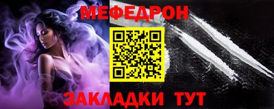 мяу мяу кристалл Волжск