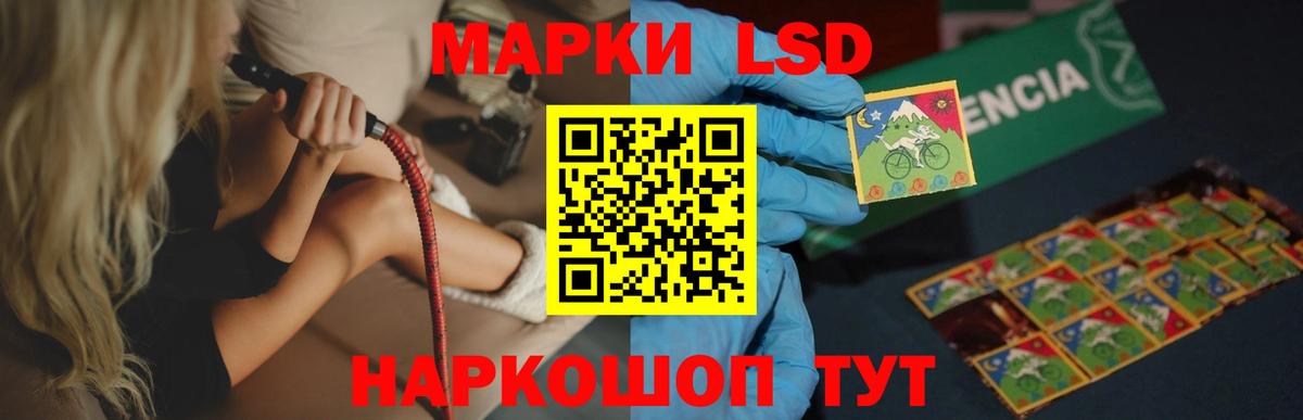 ЛСД экстази кислота Усолье-Сибирское