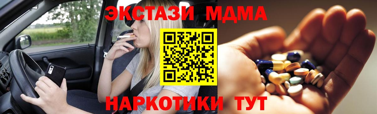 MDMA VHQ  МДМА Molly  МДМА  Усолье-Сибирское  Вход с VPN 
