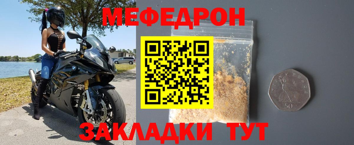 МЕФ  МЕФ кристаллы  Меф мяу мяу  Вход с VPN  Усолье-Сибирское 