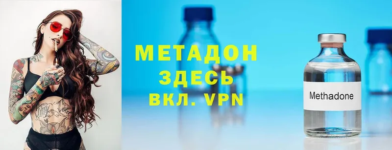 МЕТАДОН methadone  Усолье-Сибирское 