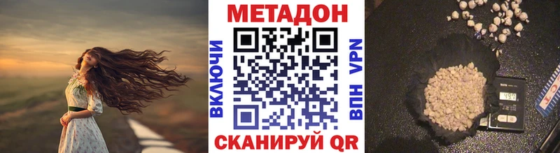 Метадон methadone что такое наркотик Усолье-Сибирское
