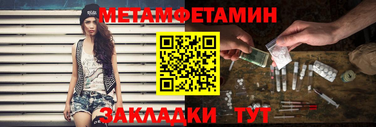 Метамфетамин Декстрометамфетамин 99.9% Усолье-Сибирское