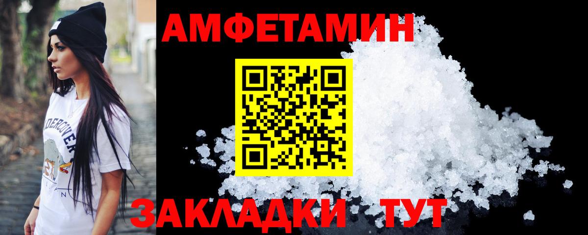 Первитин Декстрометамфетамин 99.9%  Вход с VPN  Усолье-Сибирское 