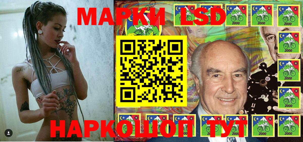 Наркотические марки 1,8мг Усолье-Сибирское