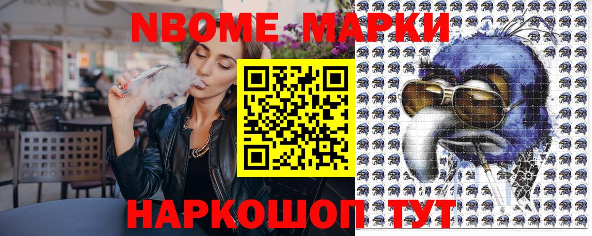 продажа наркотиков  Наркотические марки 1,8мг  Марки N-bome  Вход с VPN  Усолье-Сибирское 