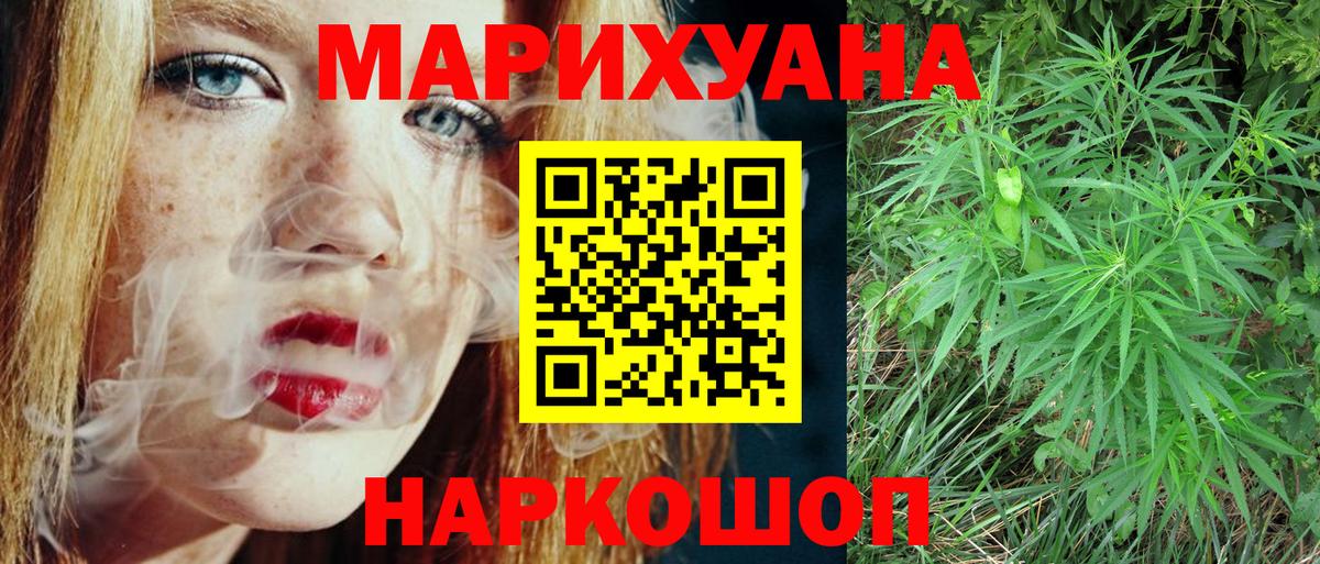 Бошки марихуана THC 21% Усолье-Сибирское